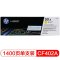 惠普（HP）CF400A CF401A CF402A CF403A （201A）4色硒鼓CF400X-03X CF401A