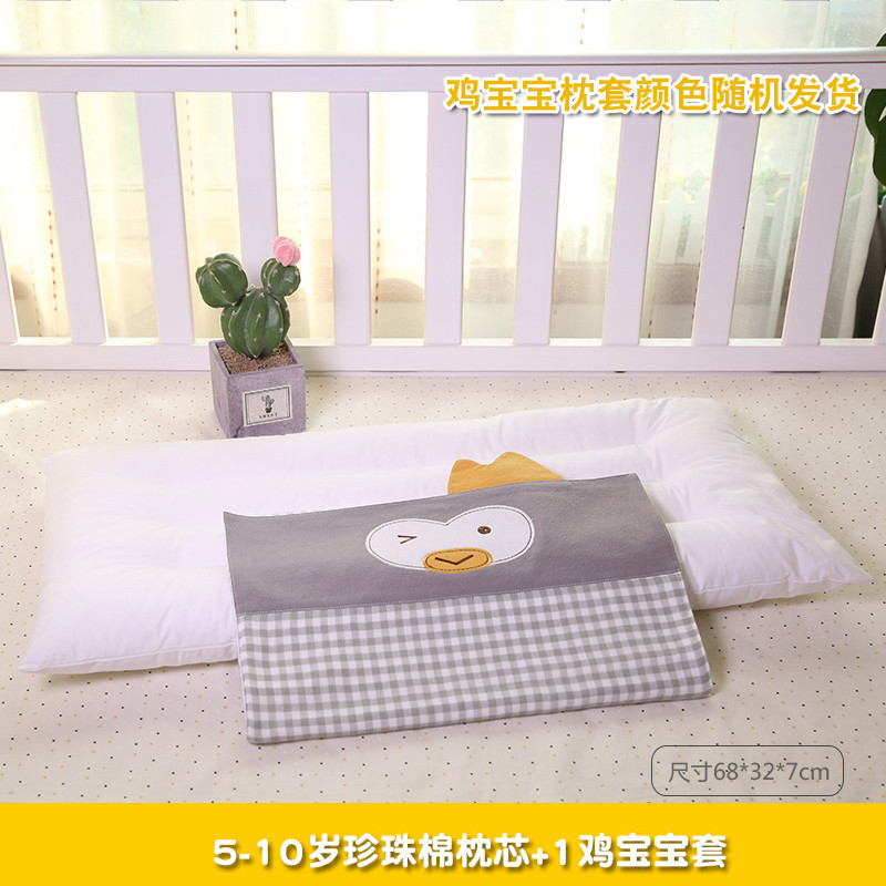 儿童乳胶枕头0婴儿宝宝1幼儿园2小学生四季通用3-6岁以上小孩专用 68*32*7CM 5-10岁珍珠棉枕芯+1鸡宝宝套
