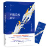 不能说的名字/(英)克里斯.克里夫