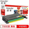 欣彩(Anycolor) AR-Y609S 硒鼓 专业版 打印量:7000页 适用三星CLP-775ND/770/771 黄色