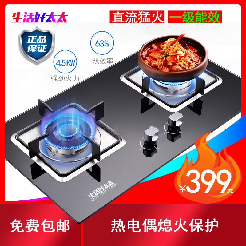 生活好太太 燃气灶嵌入式灶煤气灶双灶台嵌两用煤气炉童锁保护钢化玻璃面板节能燃气炉台式灶具JZY-988A （天然气）