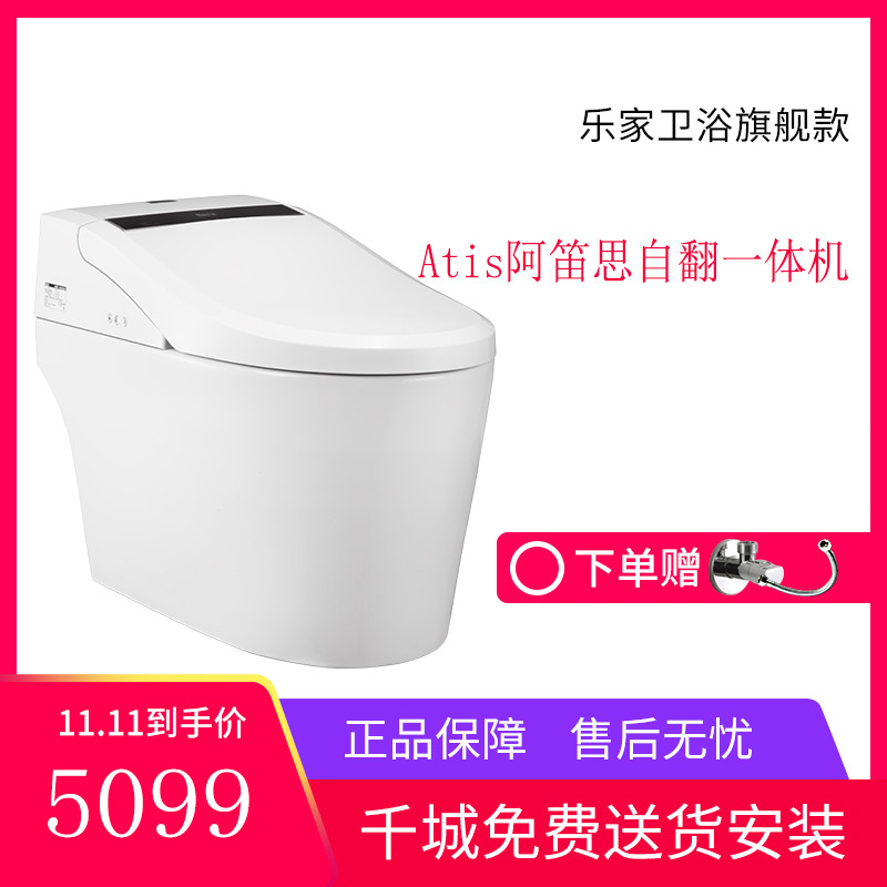 ROCA/乐家卫浴一体式智能马桶全自动多功能即热式智能遥控坐厕阿笛思一体式智能座厕400mm,自翻黑色地排喷施虹吸式