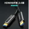 绿联HDMI线2.0版