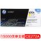 惠普（HP）CE270A CE271A CE272A CE273A 黑蓝黄红 650A 硒鼓 CE270A-CE273A/黑彩套装