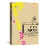 已无人为我哭泣
