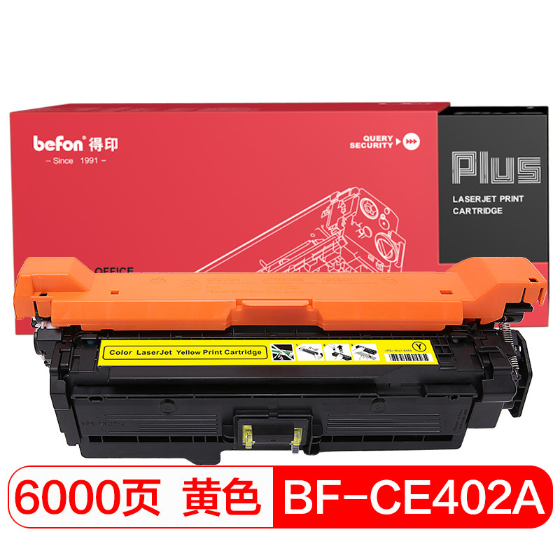 得印PLUSBF-CE402A色硒鼓适用HP500M551M551NM551D 默认颜色