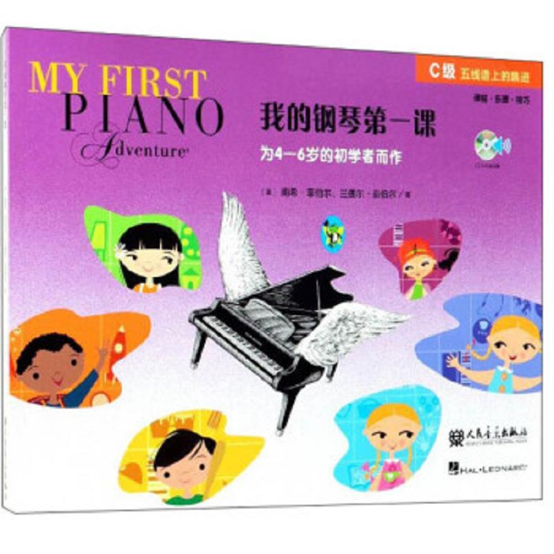 我的钢琴第一课:为4-6岁的初学者而作:五线谱上的跳进:C级