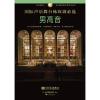 国际声乐舞台咏叹调必选:男高音:Tenor