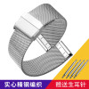 代用DW手表不锈钢网带表带 精钢米兰带 金属钢带编织带 送安装工具 宾格嘉年华尼尚格雷曼伊索等品牌通用 请务必确认好尺寸 白色