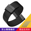 代用DW手表不锈钢网带表带 精钢米兰带 金属钢带编织带 送安装工具 宾格嘉年华尼尚格雷曼伊索等品牌通用 21mm 黑色