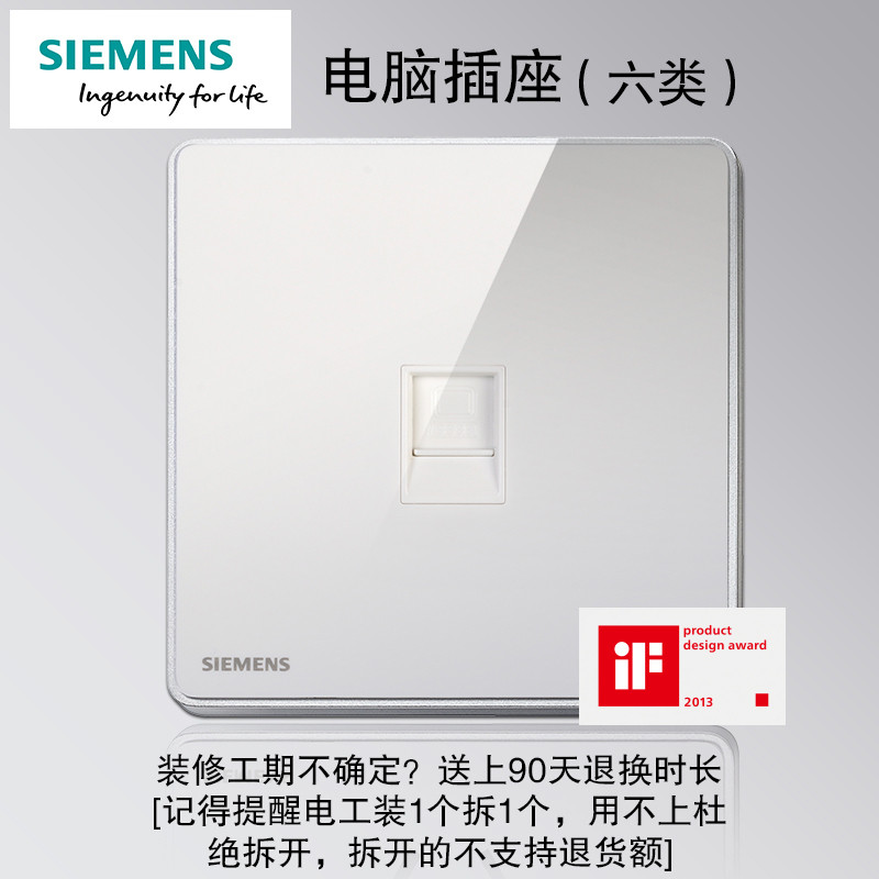 【官方旗舰店】【销量过万】西门子(SIEMENS)开关插座面板睿致钛银 睿致钛银系列 网络(6类）