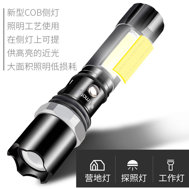 魔铁（MOTIE） LED手提强光手电筒 厂家批发手电筒 两档充电可变焦户外露营探照灯S808 C26侧灯变焦手电USB直充（一电一充）