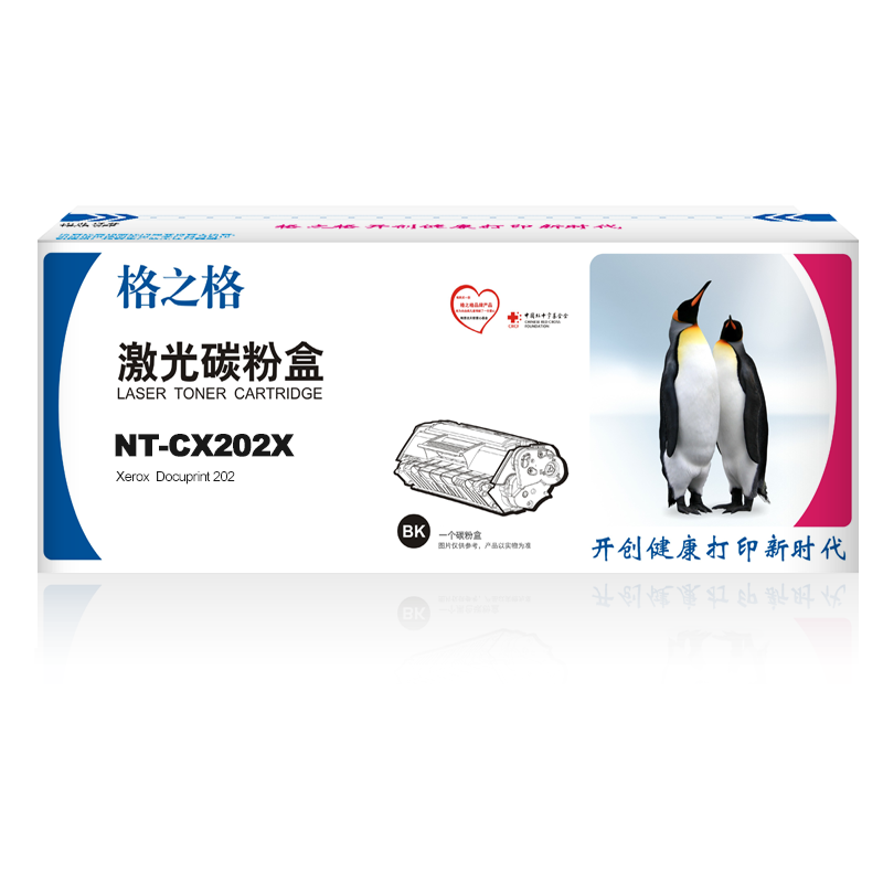 格之格NT-CX202X黑色硒鼓 适用施乐Xerox Docuprint 202打印机 墨粉盒 单支装