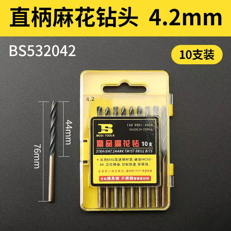 波斯 直柄麻花钻头4.2mm 10支套装不锈钢金属专用高速钢电钻打孔钻头