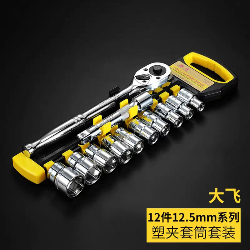 波斯 棘轮扳手套筒组合装快速扳手（单排1/2大飞）