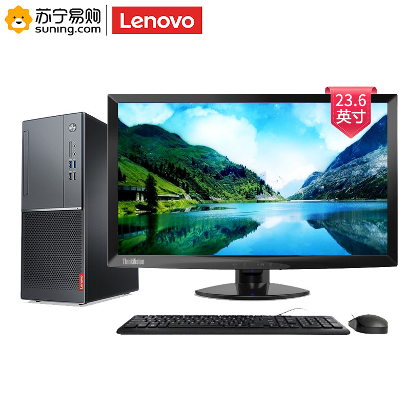 联想(Lenovo) 台式电脑 M6603k I5 7400 8G 1T 集成 无光驱 WIN10 21.5