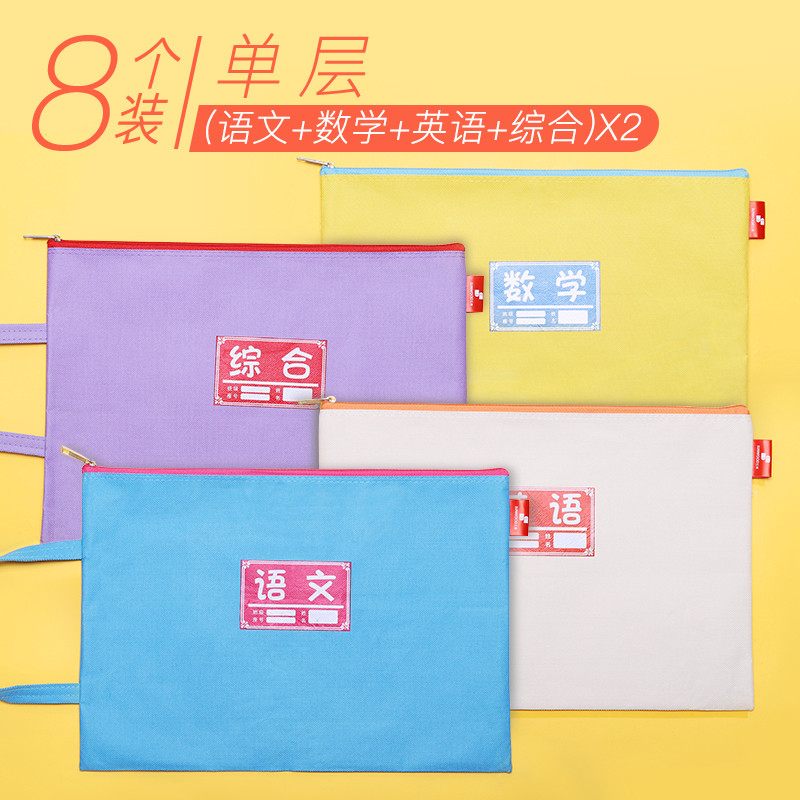 三木SUNWOOD文件袋小学生用a4分科目分类袋书袋试卷袋资料袋拉链大容量帆布防水多层收纳袋语文数学英语手提包作业袋 单层8个（语文2+数学2+英语2+综合2）