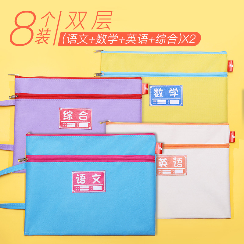 三木SUNWOOD文件袋小学生用a4分科目分类袋书袋试卷袋资料袋拉链大容量帆布防水多层收纳袋语文数学英语手提包作业袋 双层8个（语文2+数学2+英语2+综合2）