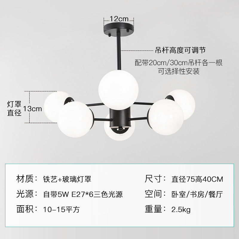 测试商品 四季沐歌套餐现代简约LED客厅吊灯北欧灯具全屋套装组合三室两厅 客厅6头吊灯（直径：75，高度40，E27*6，送全套三色光