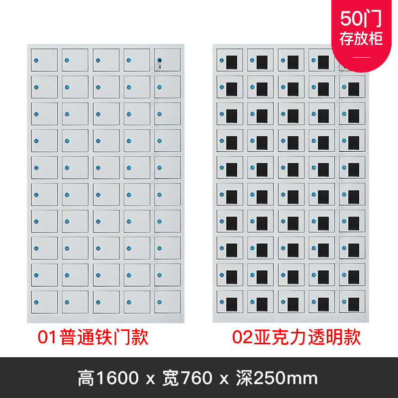 京鑫辉手机存放充电柜考场学校部队手机寄存柜超市储物保管柜工地 50门存放柜