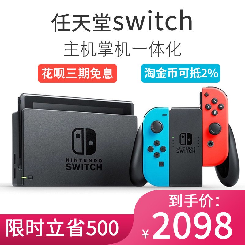 Nintendo Switch游戏机配灰色Joy-Con