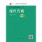 线性代数(第五版)