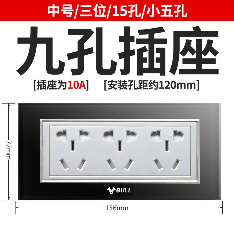 公牛开关插座118型暗装家用厨房墙壁6六20九孔9孔十二孔12孔面板多孔电源插座 G26黑15孔（九孔） 118型开关插座