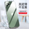 图拉斯轻纱系列手机保护壳 iPhone 11系列 【苹果11ProMax】透明-带玻璃膜