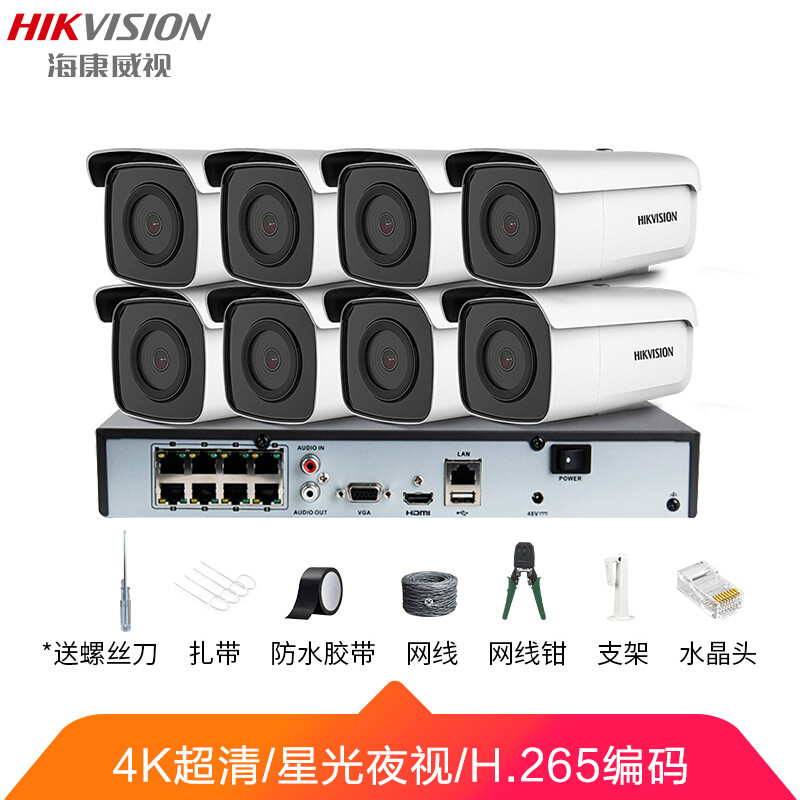海康威视(HIKVISION) 监控设备套装 800万星光级套装 室外拾音 手机监控 3T86室内室外套装 带4TB硬盘 8个摄像头套装（可付费安装）