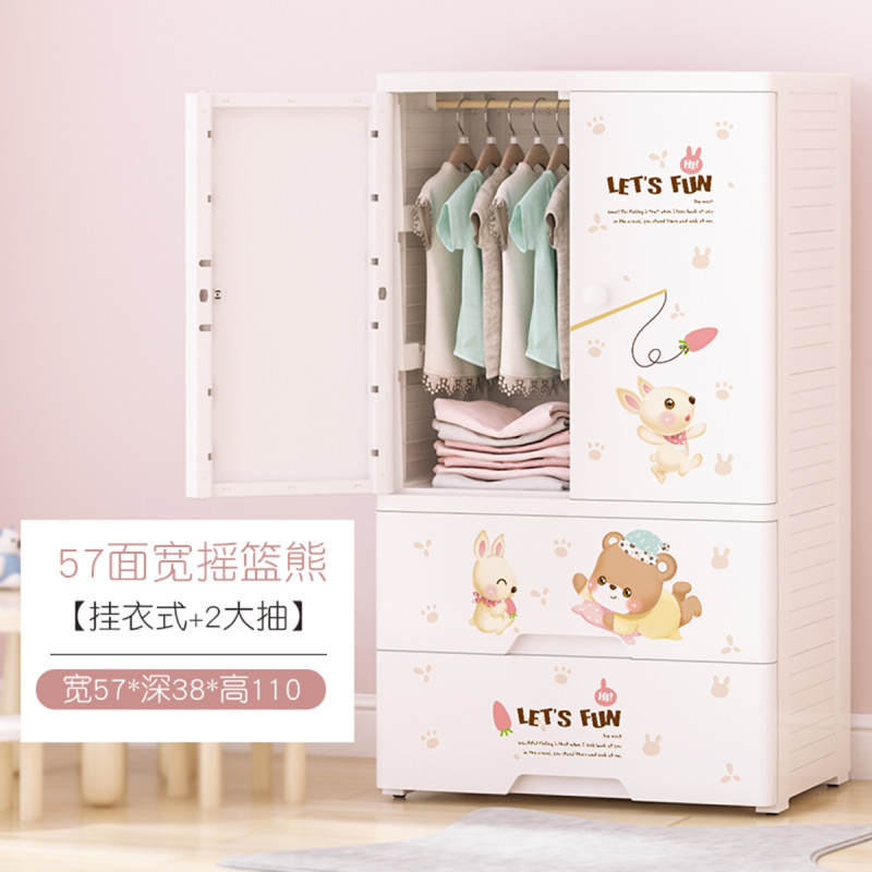 单爱-衣服收纳柜省空间小孩儿童衣服柜子宿舍储物柜简易衣物储衣橱 摇篮熊上层双开门+下2层抽屉（挂衣式）