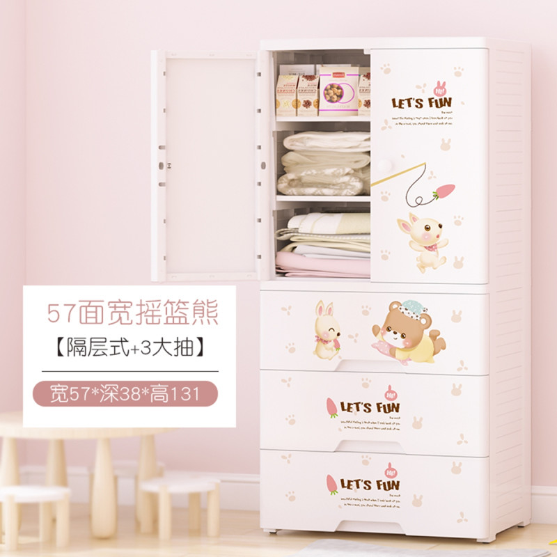 邦禾衣服收纳柜省空间小孩儿童衣服柜子宿舍储物柜简易衣物储衣橱 摇篮熊上层双开门+下3层抽屉（隔板式）