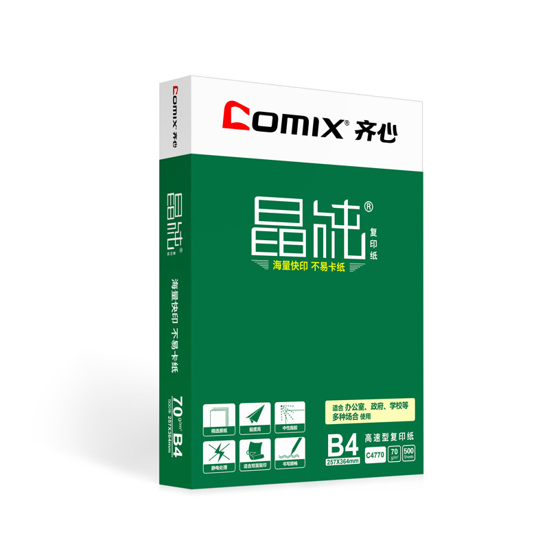 齐心 C4770-4 晶纯复印纸70克 B4 4包 白 (单位：箱 ）DMS