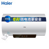 海尔(Haier) 电热水器EC6001-GC