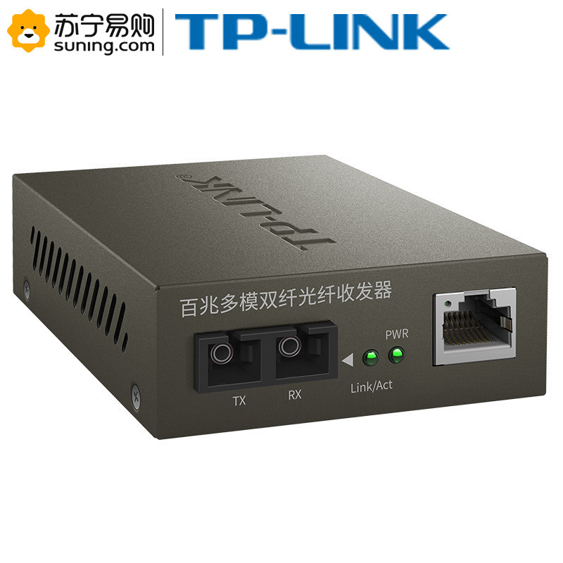 TP-LINK TR-962D 百兆单模双纤光纤收发器