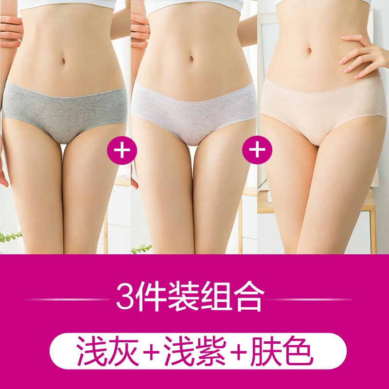 向大大薄款彩棉女士内裤收腹低腰内裤女纯棉裆提臀裤头棉质中腰 L 浅紫+浅灰+肤色