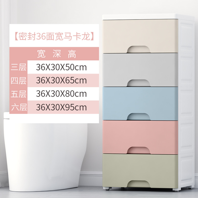单爱抽屉式收纳柜夹缝超窄间隙整理床头柜零食玩具衣服多层储物柜 36cm面宽收纳柜马卡龙【密封款-升级自带滑轮】5层