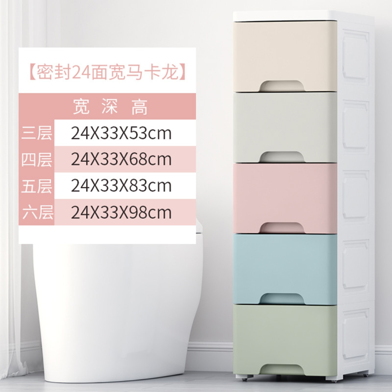 邦禾-抽屉式收纳柜夹缝超窄间隙整理床头柜零食玩具衣服多层储物柜 24cm面宽收纳柜马卡龙【密封款-升级自带滑轮】6层