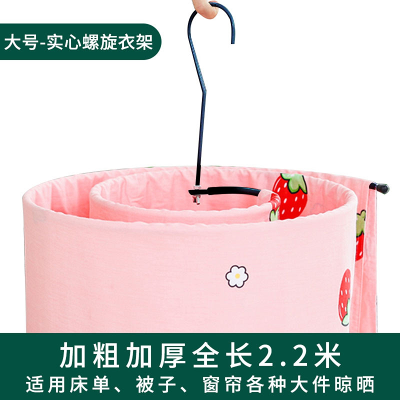 邦禾 可旋转阳台床单挂被子 蜗牛圆形晾衣架螺旋式晒被子神器晒衣架 大号实心螺旋衣架【黑色】1个