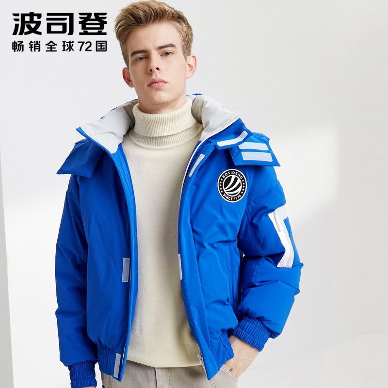 波司登男士羽绒服青年时尚保暖厚款冬季2019新款外套_1 195/108A 明亮蓝铝色534D