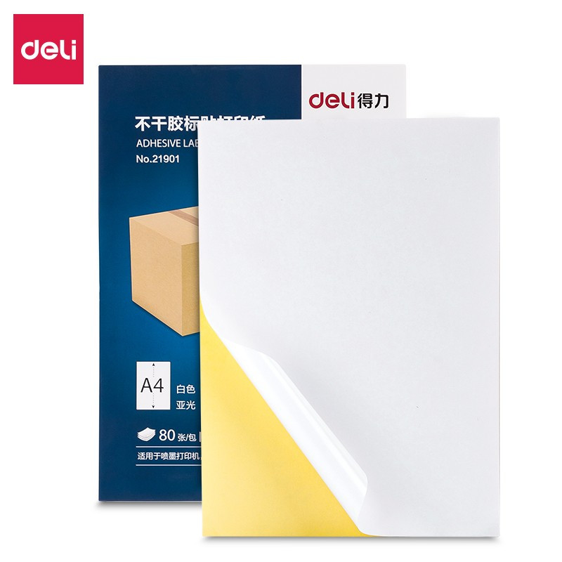 得力A4不干胶亚面铜版纸 背胶贴纸 电脑打印标签纸 210*297mm A4亚面标签纸-80张