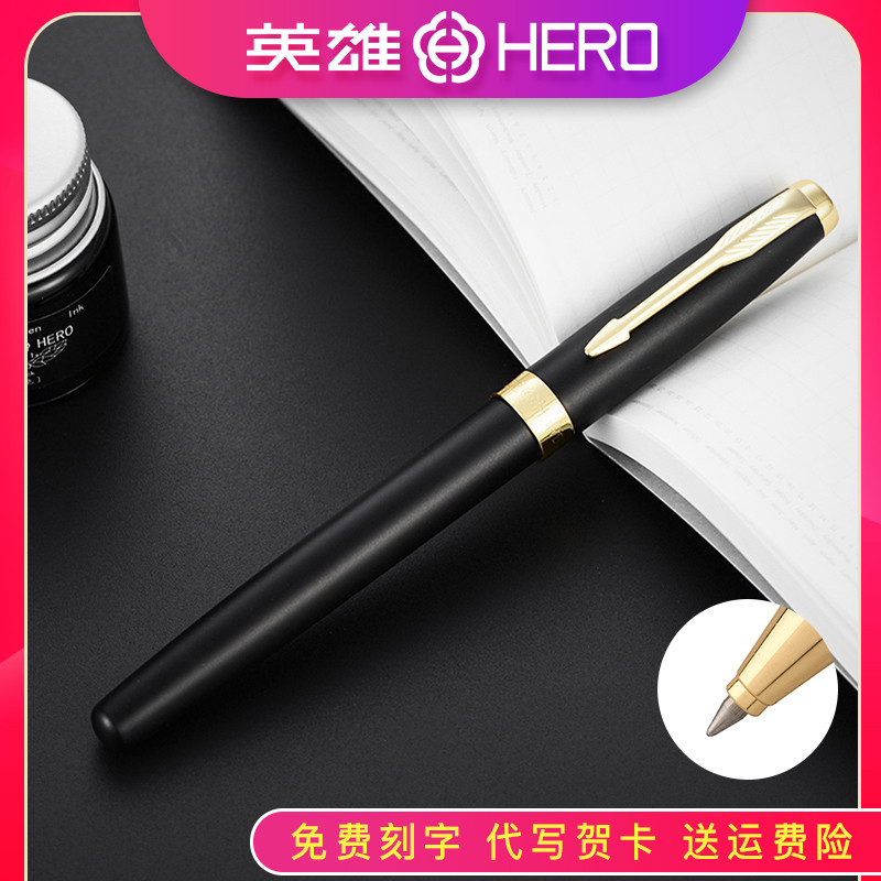 英雄/HERO雅悦礼品套装笔（明尖）墨水笔/钢笔 1501/1502 1502宝珠笔黑砂