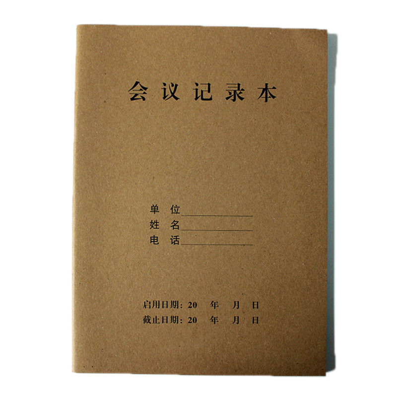宝克(baoke) 定制会议记录本 5本/组