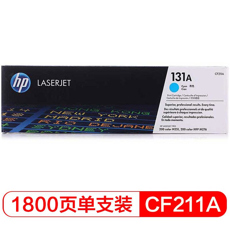 惠普硒鼓CF211A