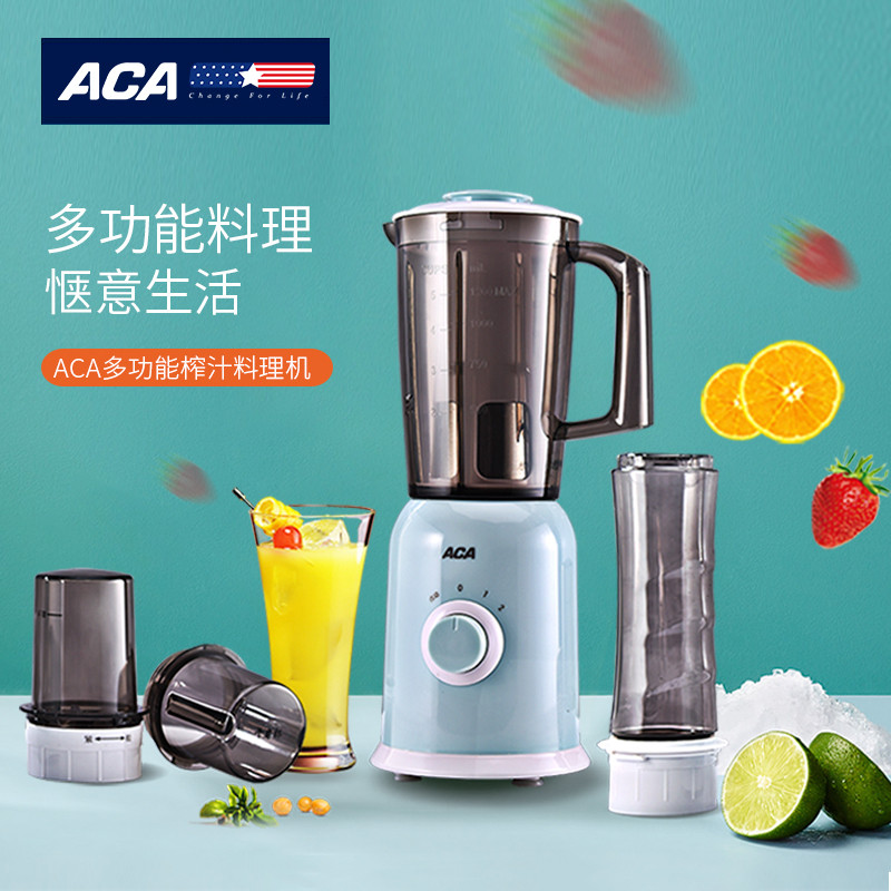 北美电器(ACA) 料理机ALY-12LL09J 四杯三座可制作各种蔬果饮料奶昔碎肉破冰豆浆等 单个价