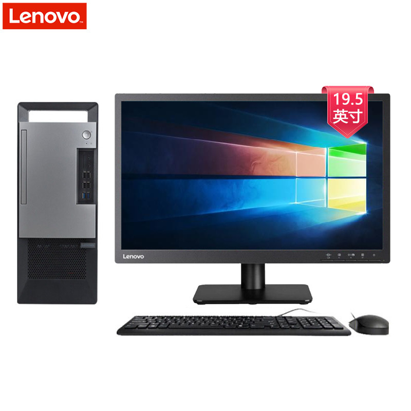 联想(Lenovo)扬天T4900v 商用台式电脑 19.5英寸屏（I5-9400 4G 1T 2G独显 刻录 W10）