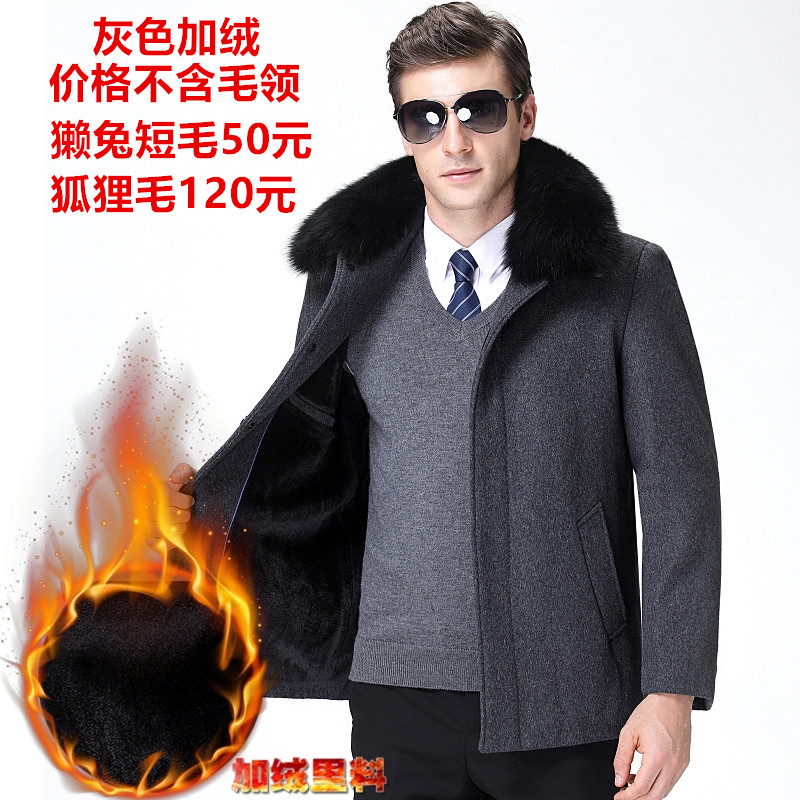 正品鄂尔多斯羊毛大衣男装外套2018秋冬加绒加厚中长款男士风衣羊绒外套翻领羊毛呢夹克短款男士茄克爸爸装金利来阿玛尼梦特娇 170/M 1316灰色加绒配兔毛领
