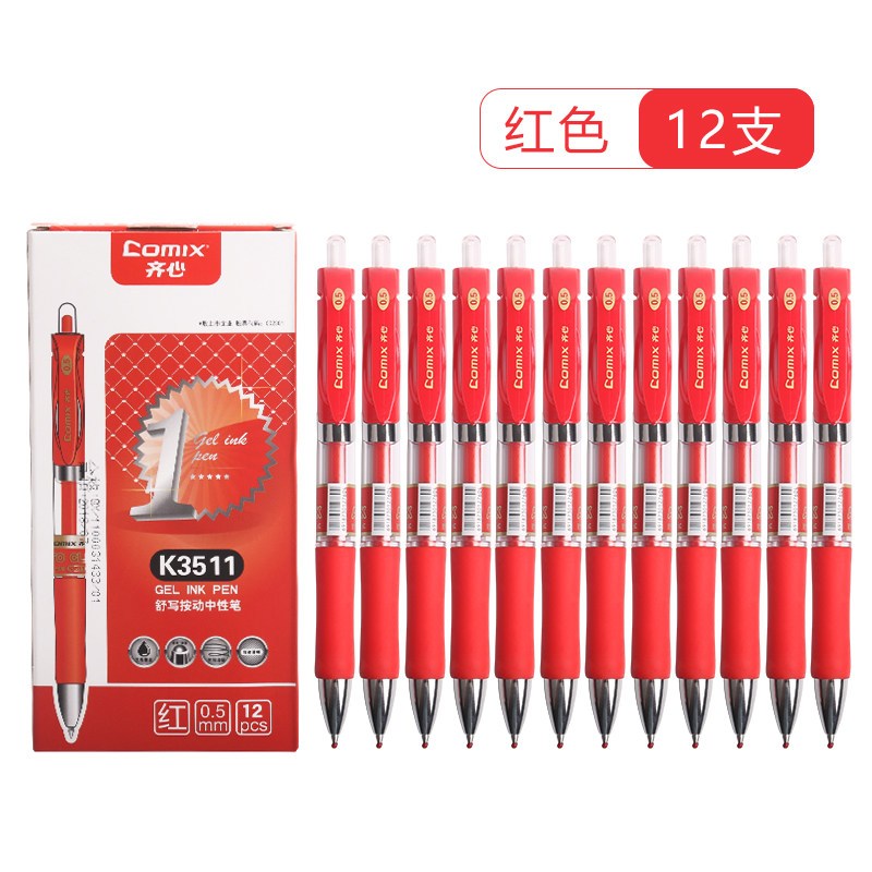 齐心K3511按动中性笔0.5mm碳素笔 办公签字笔红色12支/盒 红色