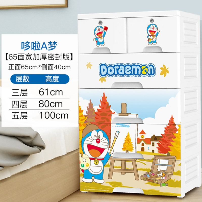 灵孜格哆啦A梦抽屉式收纳柜塑料宝宝衣柜婴儿童玩具多层组合储物箱 65面宽哆啦A梦【6层】