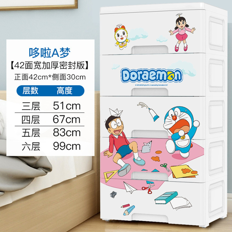 灵孜格哆啦A梦抽屉式收纳柜塑料宝宝衣柜婴儿童玩具多层组合储物箱 42面宽哆啦A梦【4层】