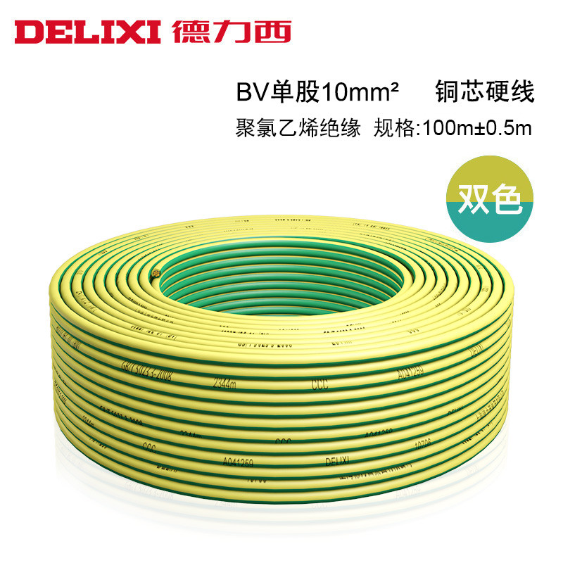 德力西电线家用BV2.5国标铜芯线1.5/4/6平方电线10单股单芯家装硬电缆电线 【BV10】【黄绿双色】【100米/卷】 100米/卷